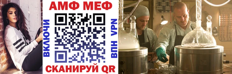АМФ VHQ Лабытнанги