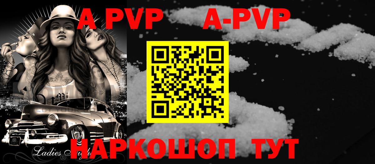 закладка  Вход с VPN  Alfa_PVP Соль  Alfa_PVP  Лабытнанги  А ПВП СК 