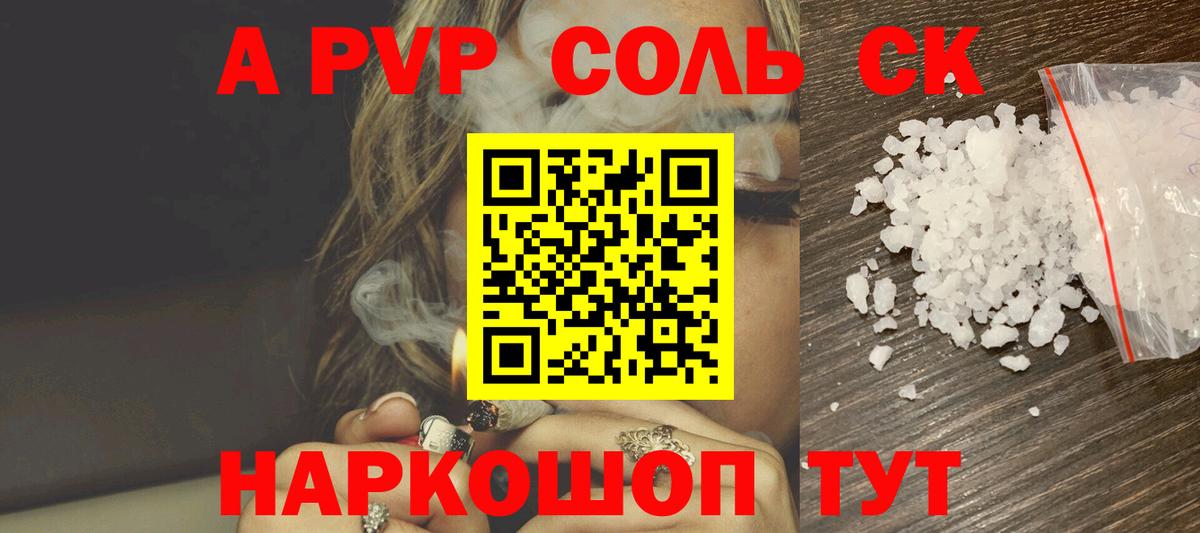 APVP СК Лабытнанги