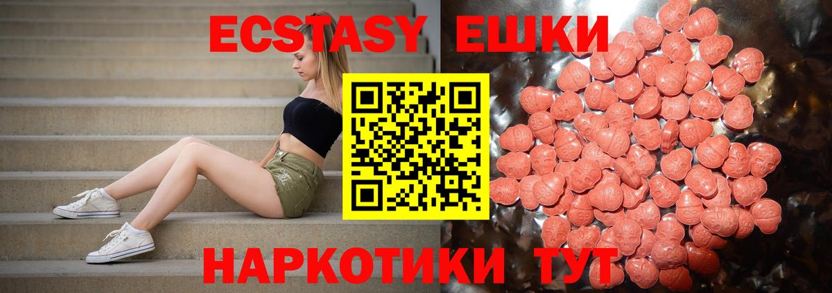 Экстази louis Vuitton  Ecstasy XTC  Вход с VPN  Лабытнанги 