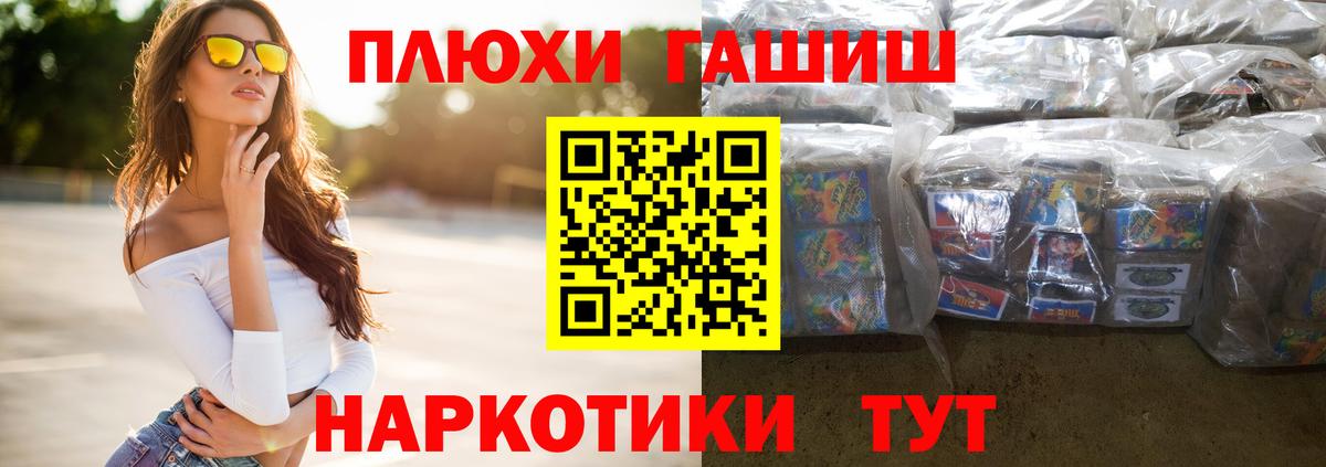 Лабытнанги  ГАШИШ Ice-O-Lator  Вход с VPN  ГАШИШ VHQ 