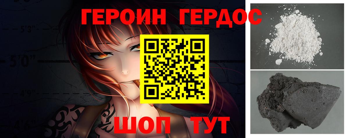 Лабытнанги  ГЕРОИН афганец  Вход с VPN 