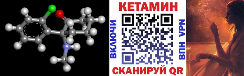 Кетамин ketamine  kraken маркетплейс  Лабытнанги  сайты даркнета как зайти  где найти  