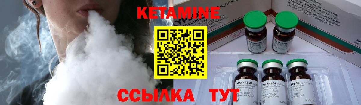 Кетамин VHQ  КЕТАМИН ketamine  Лабытнанги  Вход с VPN 