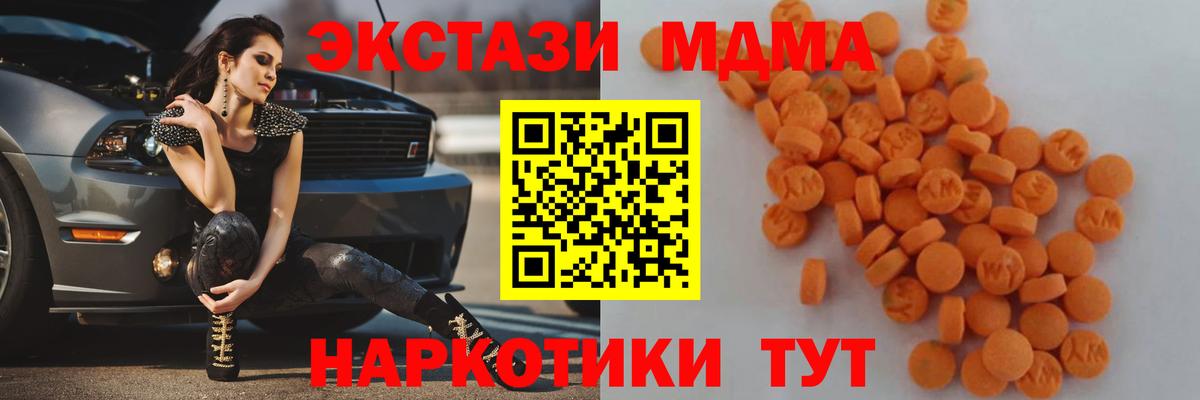 МДМА кристаллы  MDMA  Вход с VPN  Лабытнанги  МДМА Molly 
