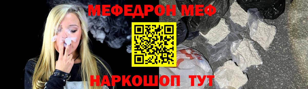 Мефедрон 4 MMC  Вход с VPN  МЯУ-МЯУ VHQ  Мефедрон  Лабытнанги 