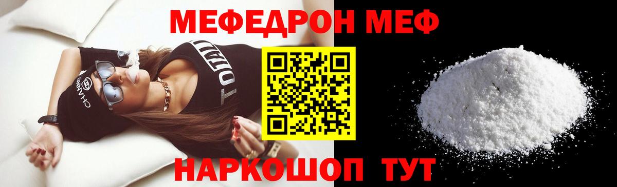 Меф мука Лабытнанги