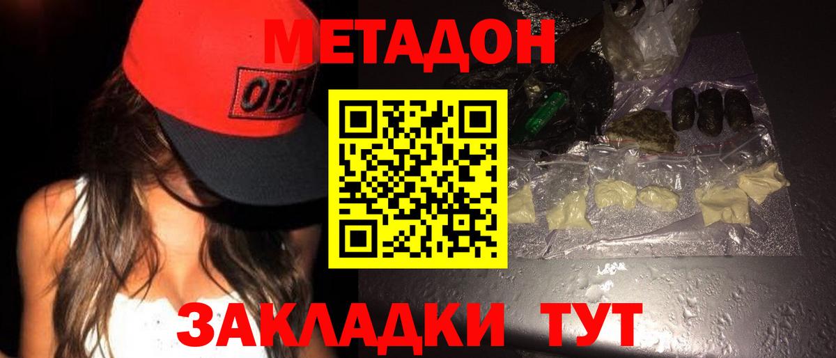 Лабытнанги  Метадон VHQ  Вход с VPN 