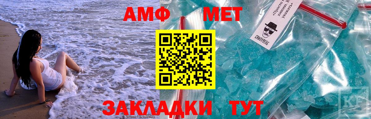 Первитин мет Лабытнанги