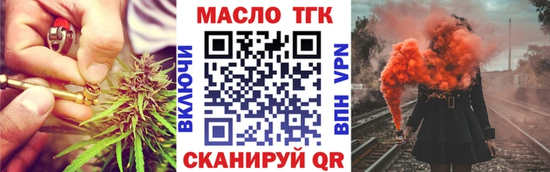 где купить   Лабытнанги  ТГК концентрат 