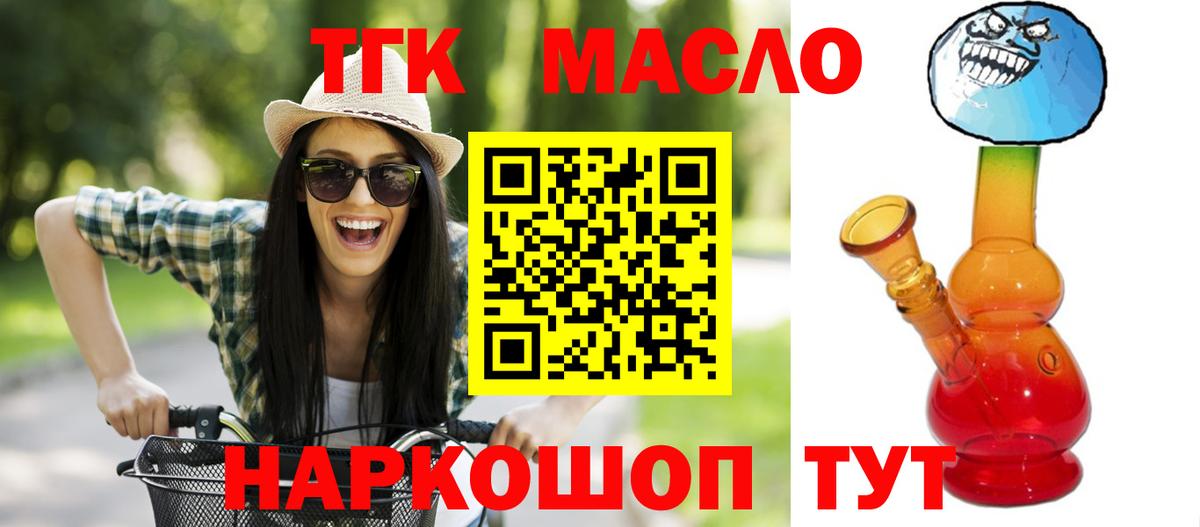 ТГК вейп с тгк  продажа наркотиков  Лабытнанги  Вход с VPN  ТГК жижа 